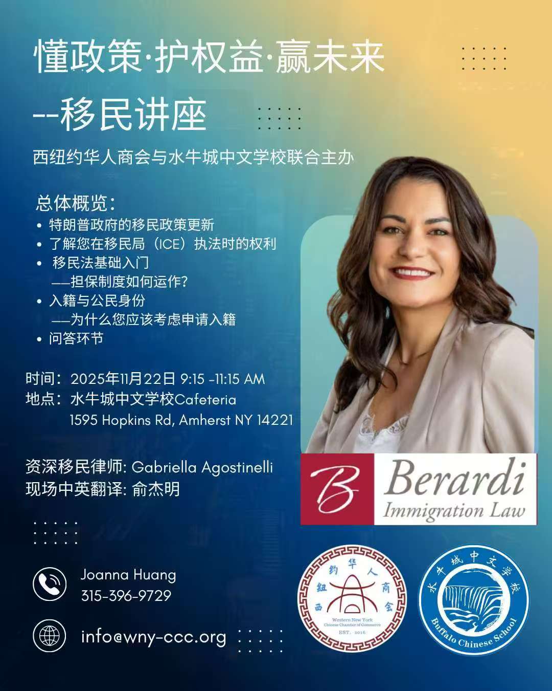 2025 – Immigration Seminar